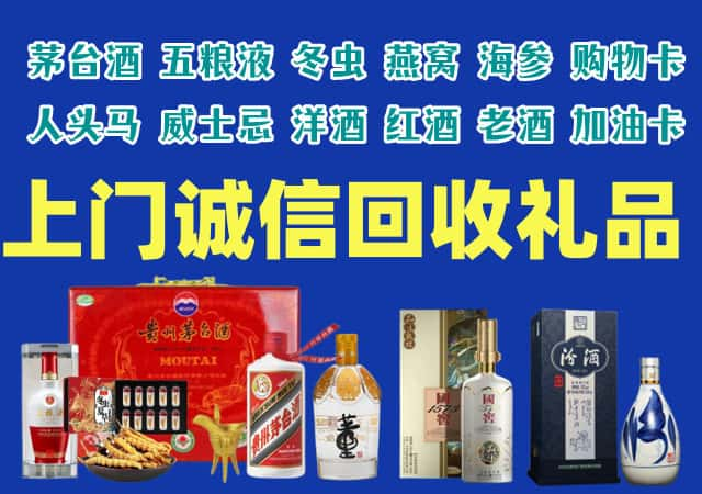 巴彦卓尔乌拉特中旗烟酒回收店